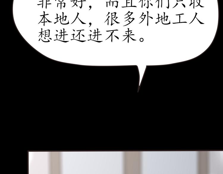 第26话 过去的死亡50