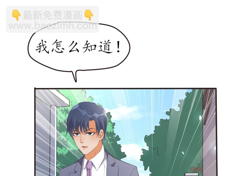 第23话 探查被发现23