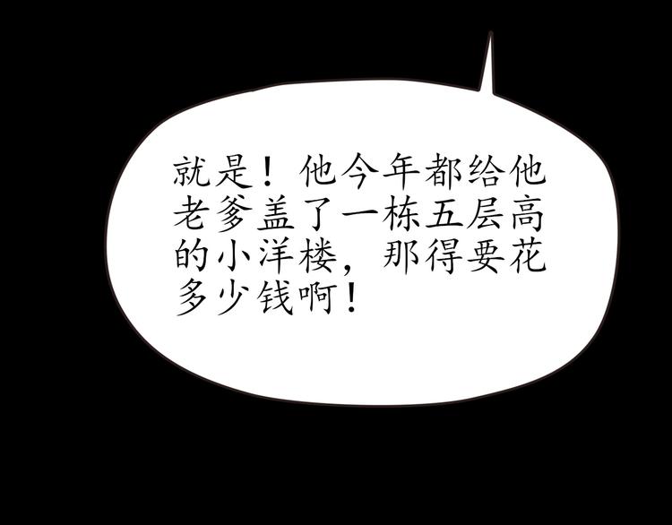 第26话 过去的死亡95