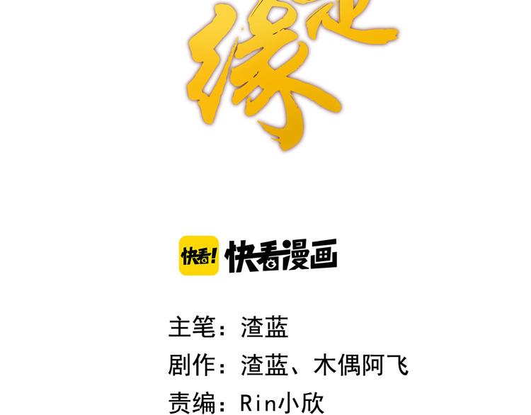 第22话 阳寿秘法1
