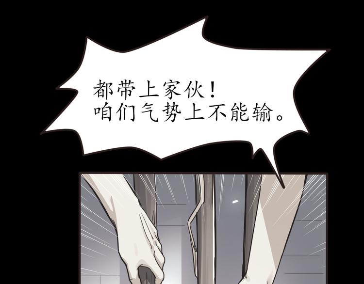 第26话 过去的死亡6
