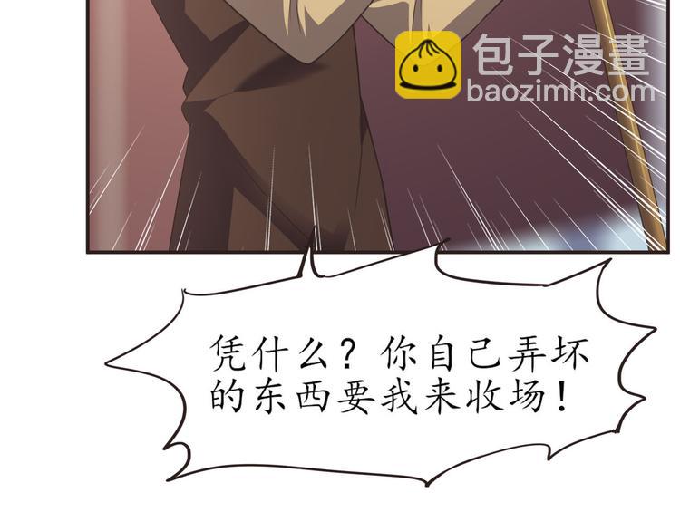 第16话 清洁工27