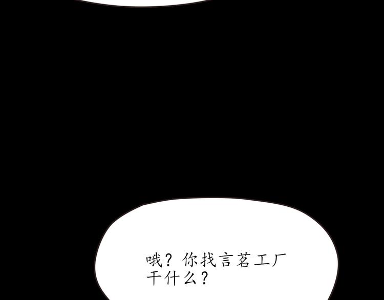 第26话 过去的死亡16
