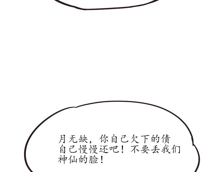 第13话 美少女变身98