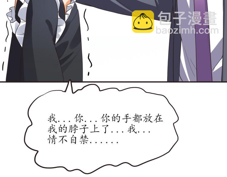 第15话 女装被壁咚68