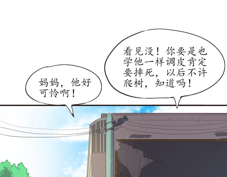第11话 废弃的城边村41