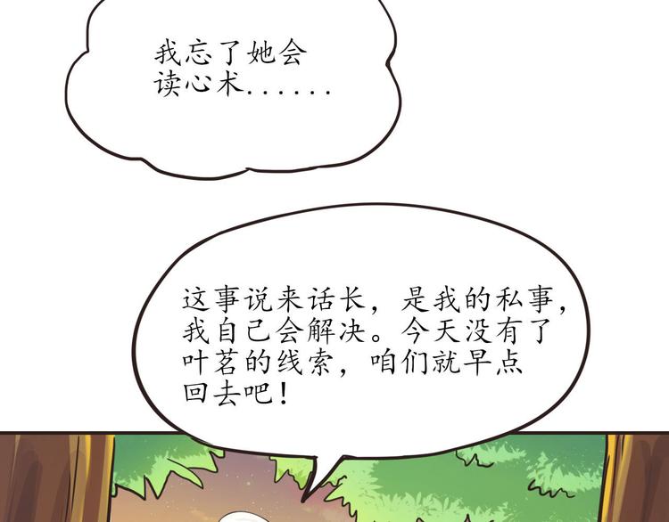 第12话 秘密跟踪72