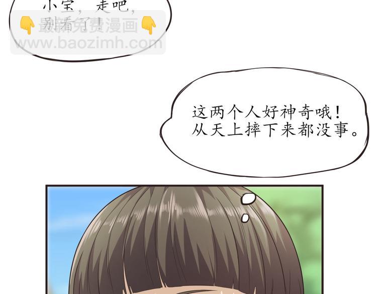 第11话 废弃的城边村50