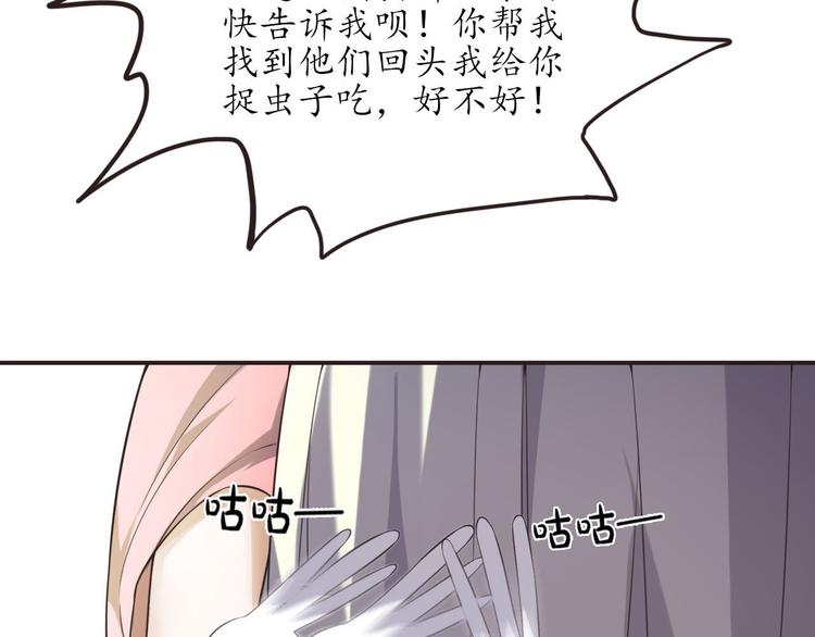 第12话 秘密跟踪49