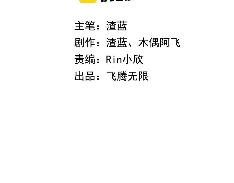第26话 过去的死亡2