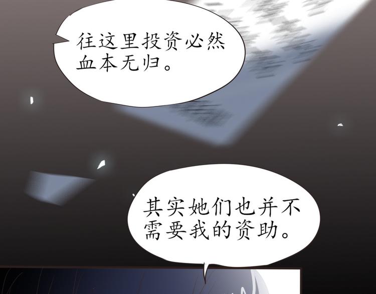 第23话 探查被发现17