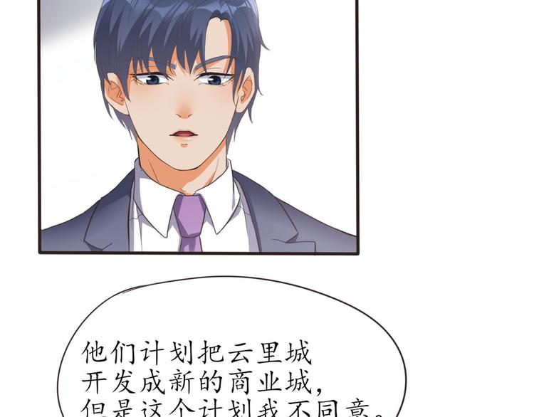 第23话 探查被发现8