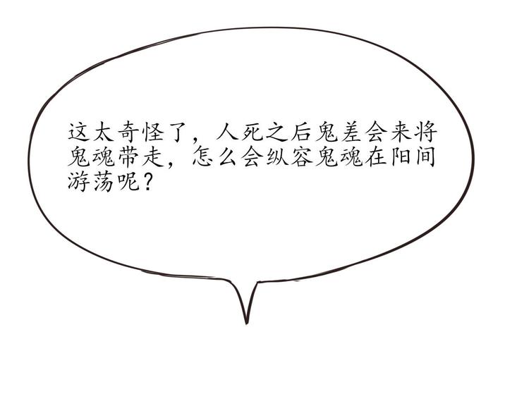 第11话 废弃的城边村91