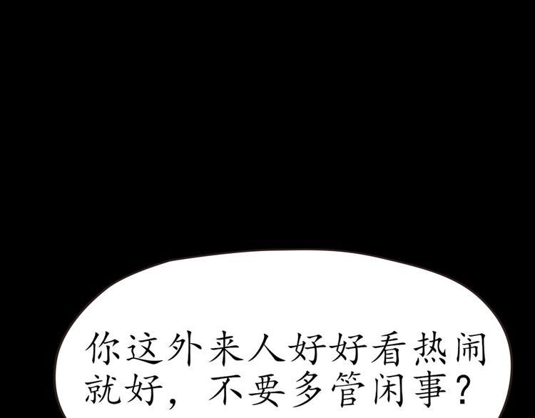 第26话 过去的死亡39