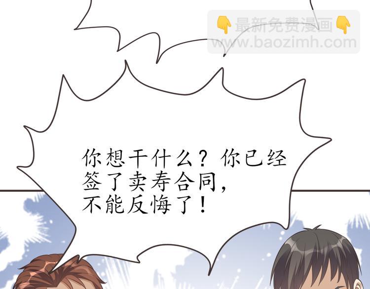 第21话 收购阳寿52