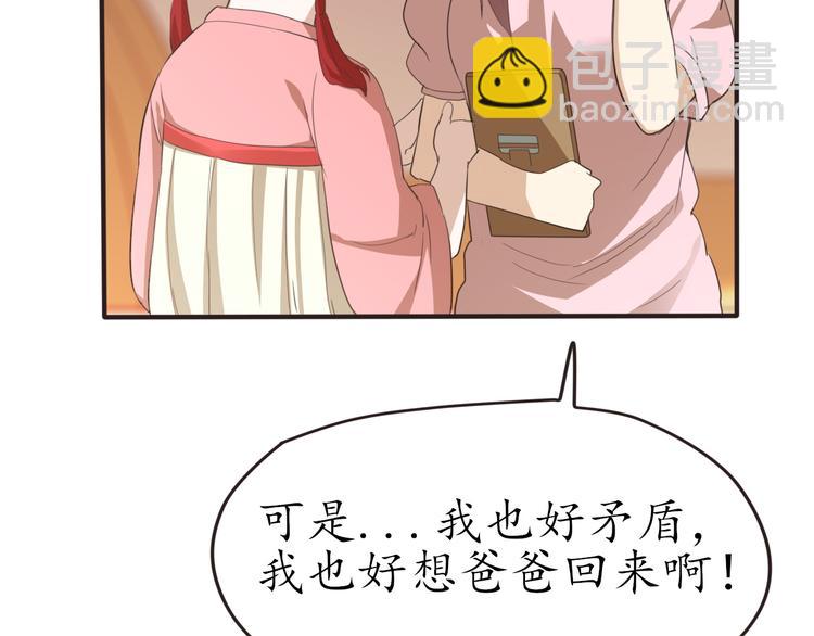 第27话 神秘人145