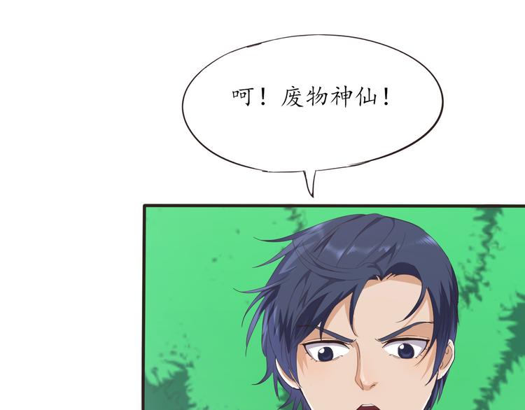 第14话 不自量力49