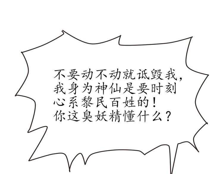 第23话 探查被发现100