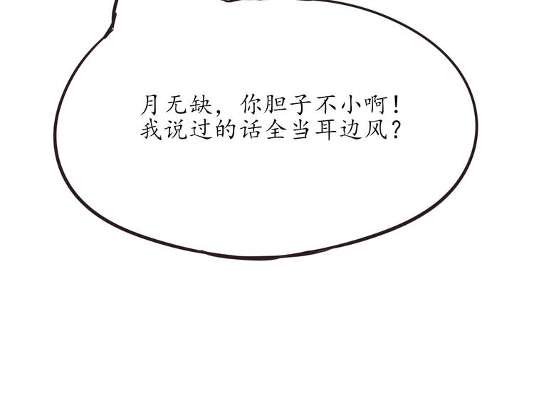 第13话 美少女变身67