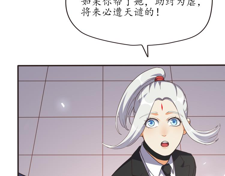 第23话 探查被发现60