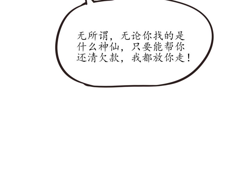第13话 美少女变身75
