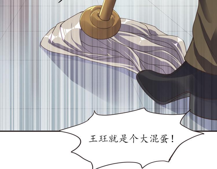 第16话 清洁工9