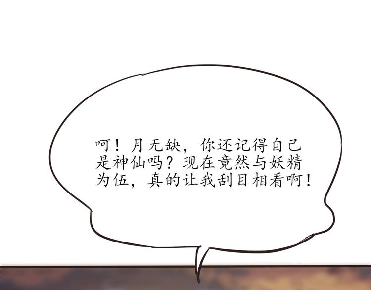 第13话 美少女变身42