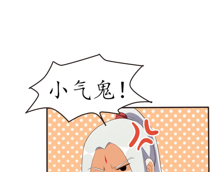 第23话 探查被发现75