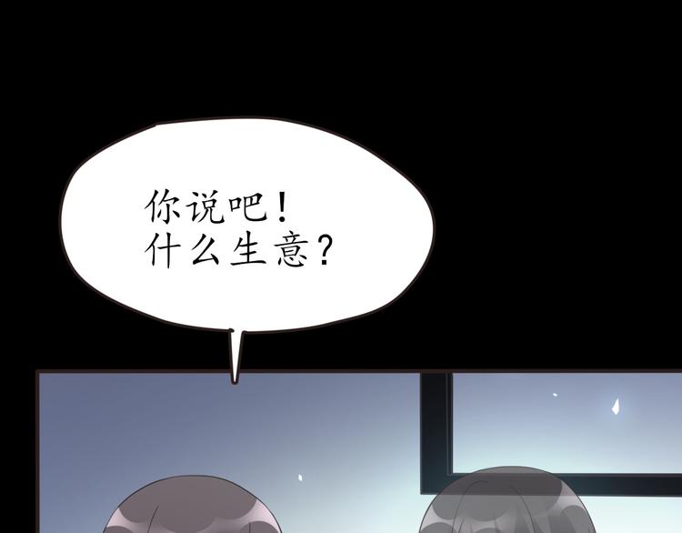 第27话 神秘人116
