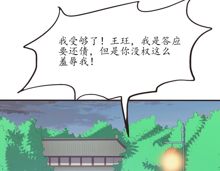 第14话 不自量力16