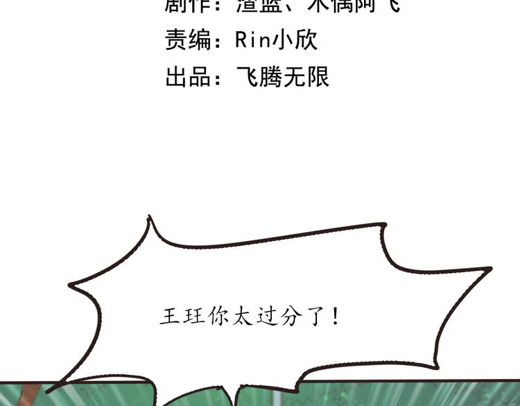 第14话 不自量力2