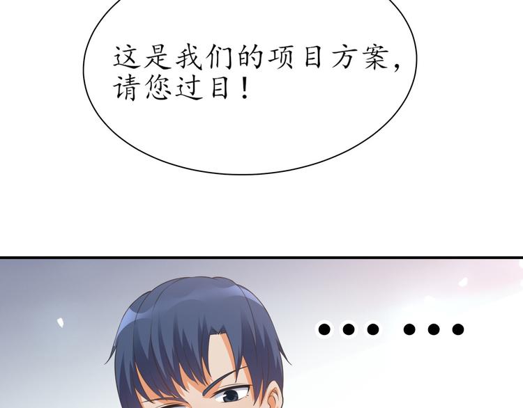 第20话 求求你9