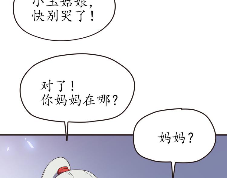第29话 灵魂安息5