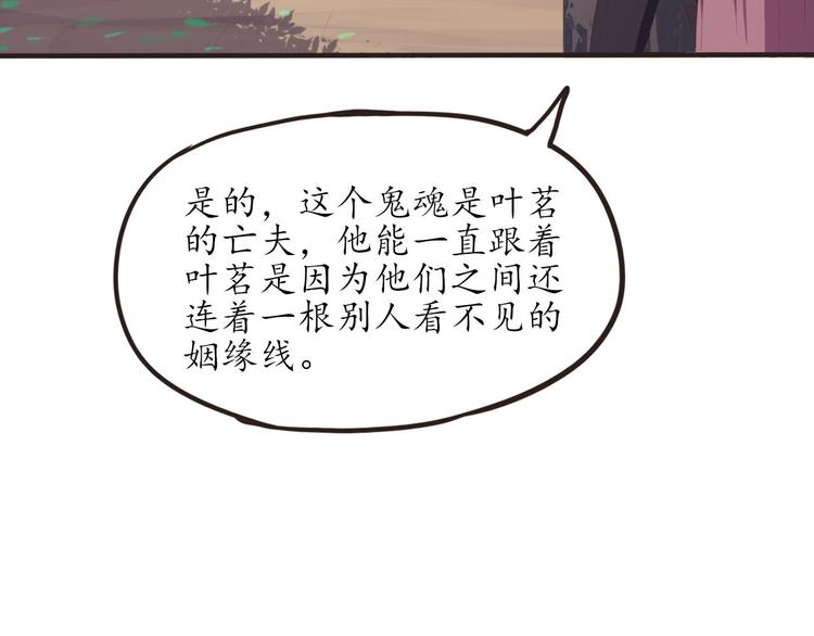 第11话 废弃的城边村87