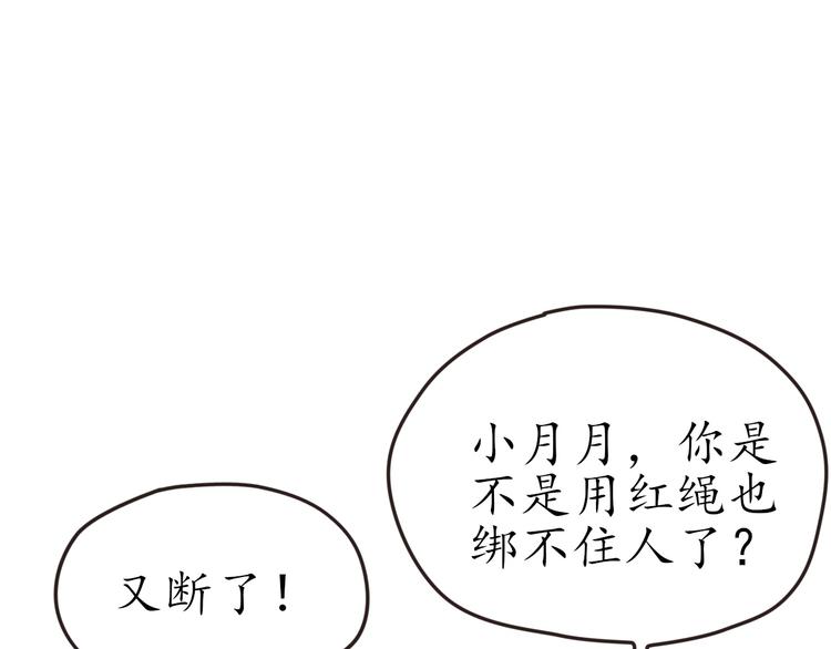 第28话 光引变身38