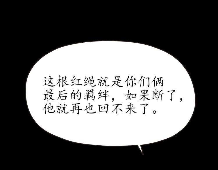 第27话 神秘人106
