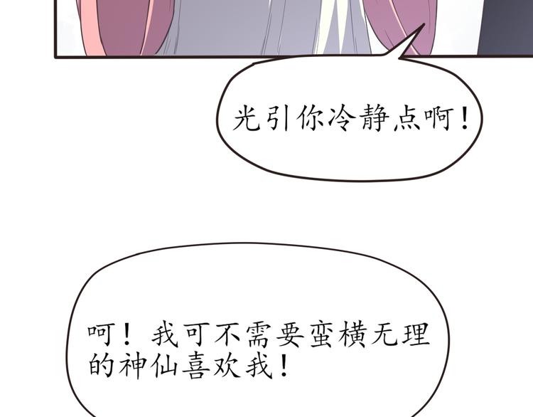 第24话 还阳重生6