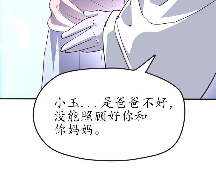 第29话 灵魂安息39