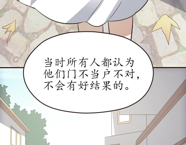 第26话 过去的死亡70