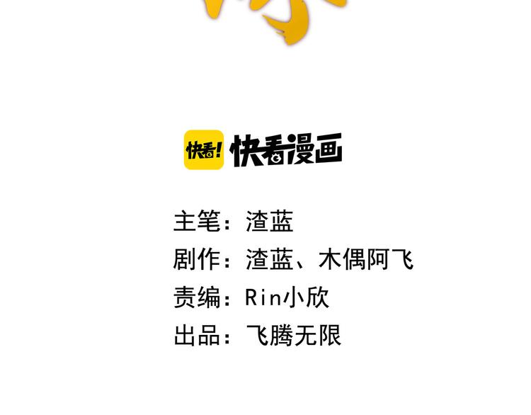 第24话 还阳重生3