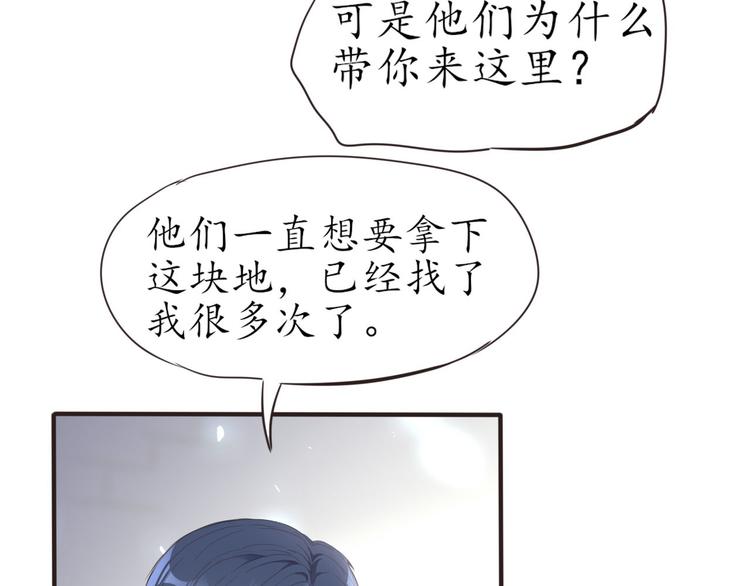 第23话 探查被发现7