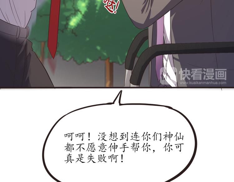 第13话 美少女变身97