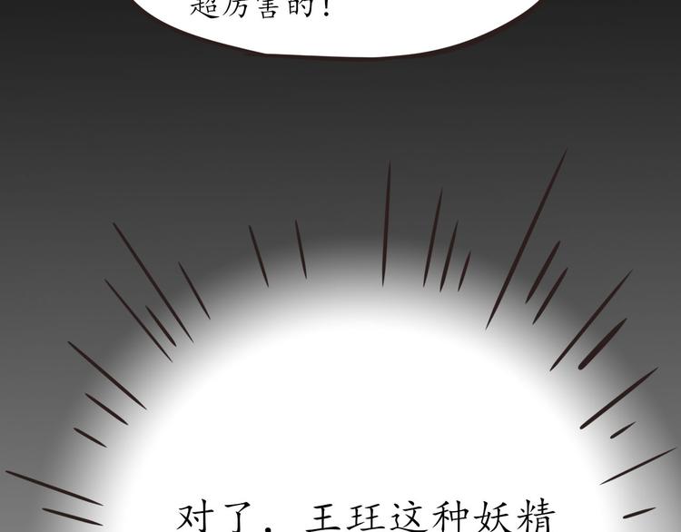 第15话 女装被壁咚83