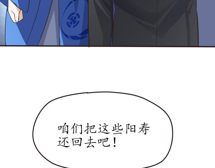 第29话 灵魂安息92