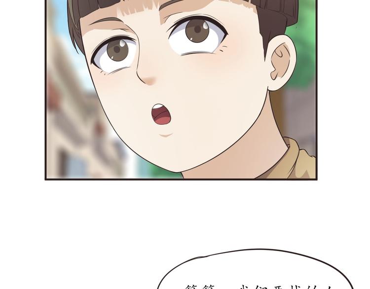 第11话 废弃的城边村51
