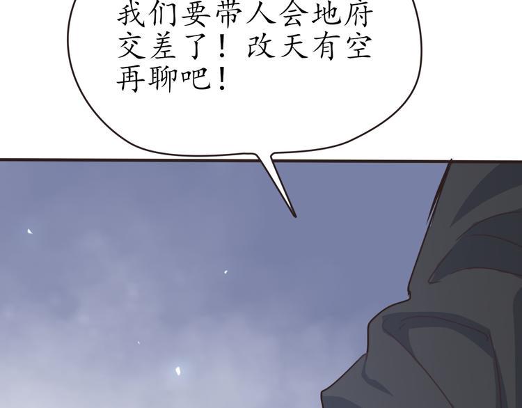第29话 灵魂安息85