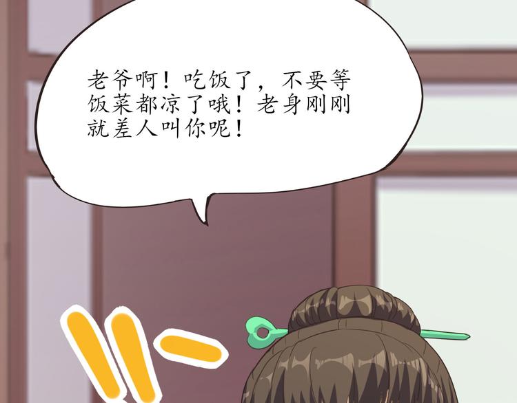 第14话 不自量力87