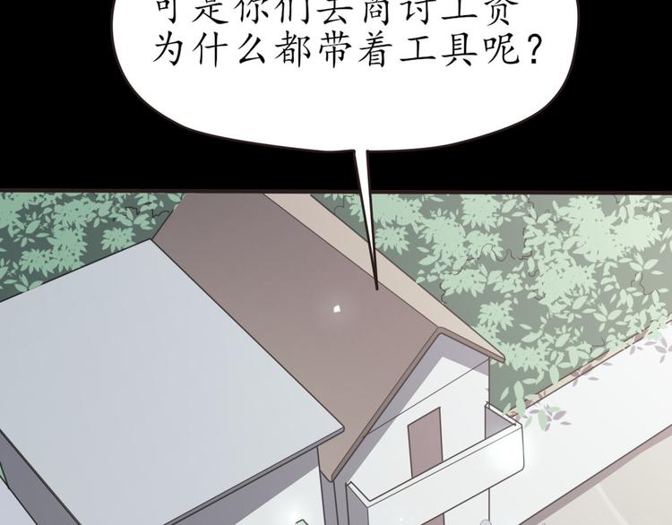 第26话 过去的死亡32