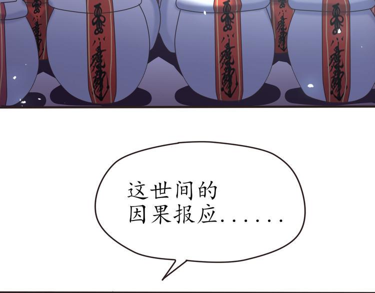 第29话 灵魂安息94