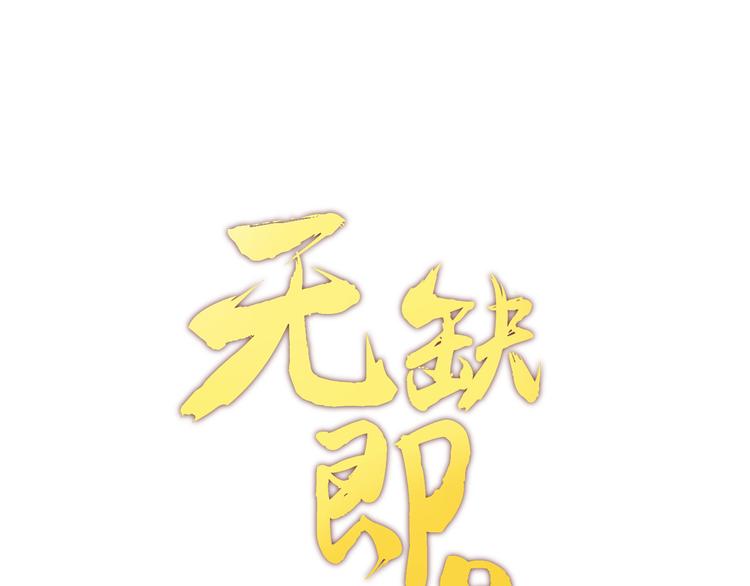 第19话 求带走0